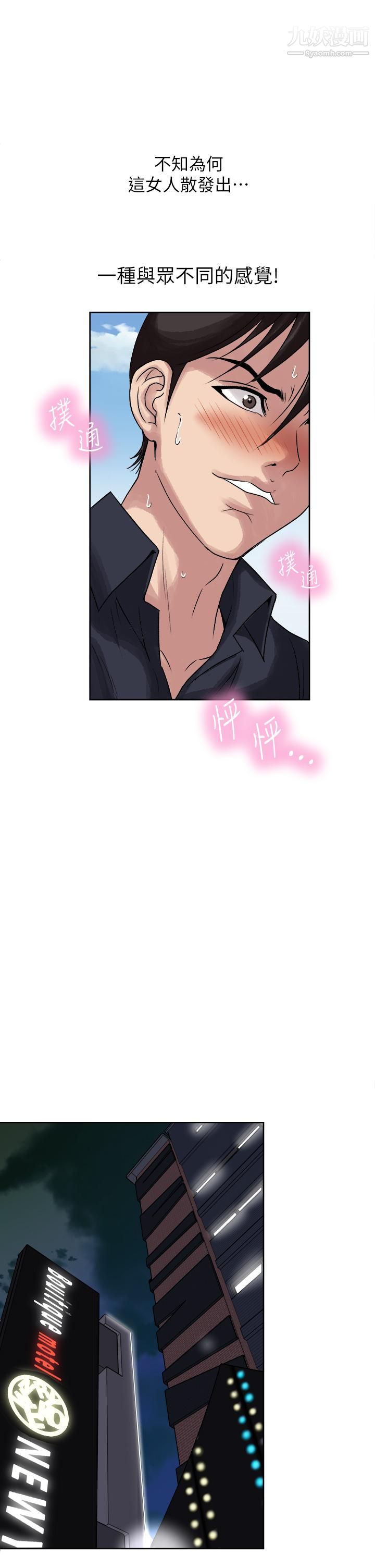 一次就好第1話-讓我整晚硬邦邦的女人