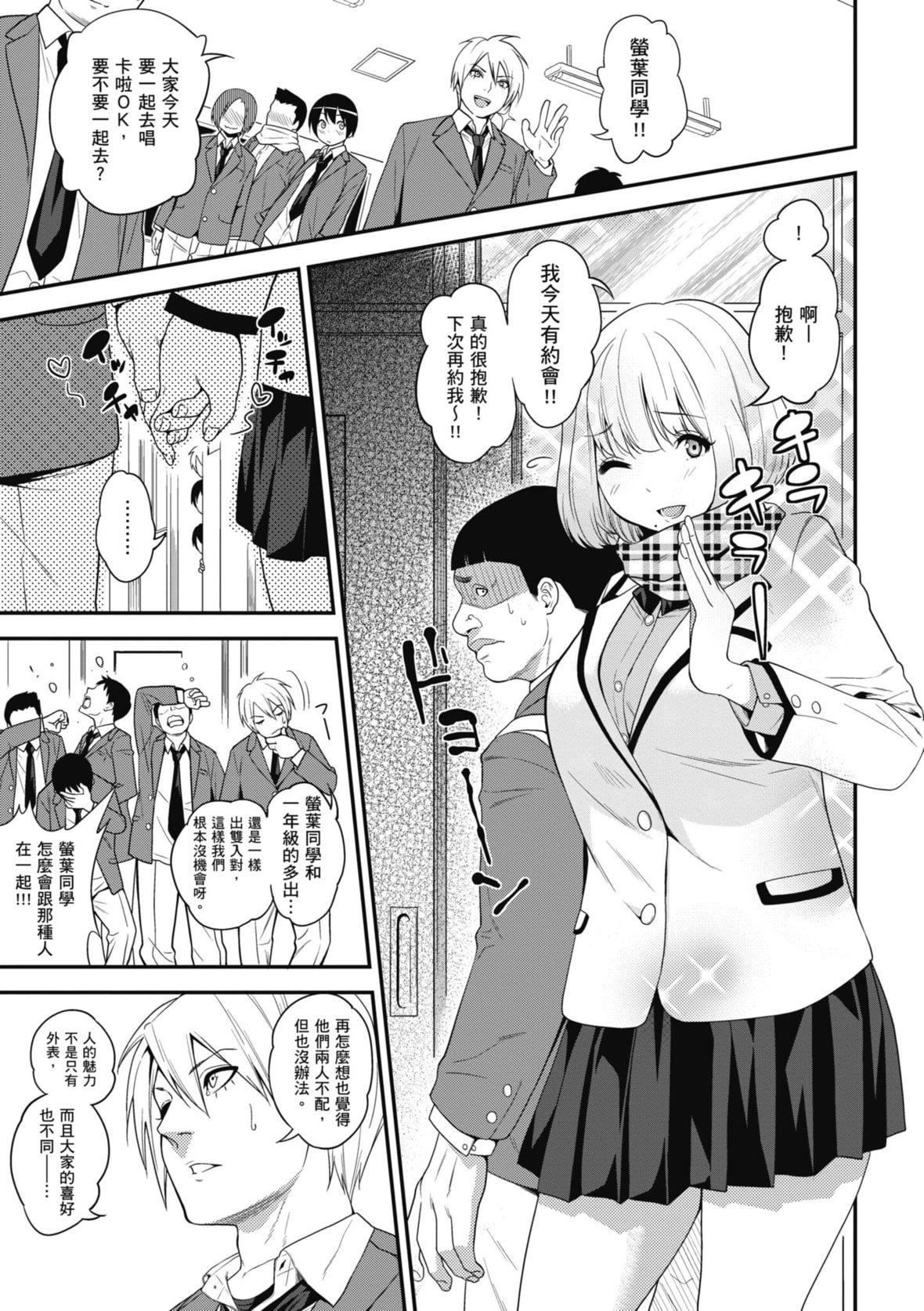 [ぐじら]FxxkStreetGirls[中国翻訳][DL版][ぐじら]FxxkStreetGirls[中国翻訳][DL版]