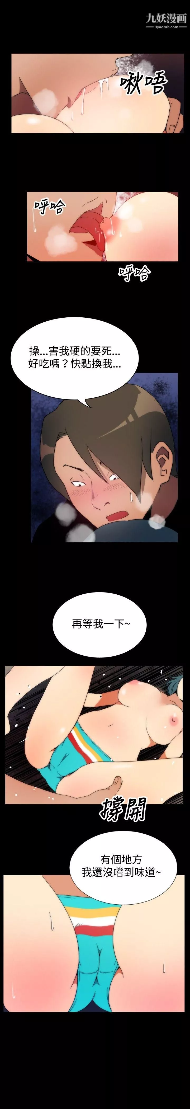 哪裡壞壞ep.5-絕頂升天3