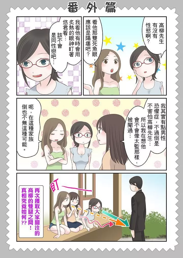 生育契約~閉鎖的白蛇之館~第21話