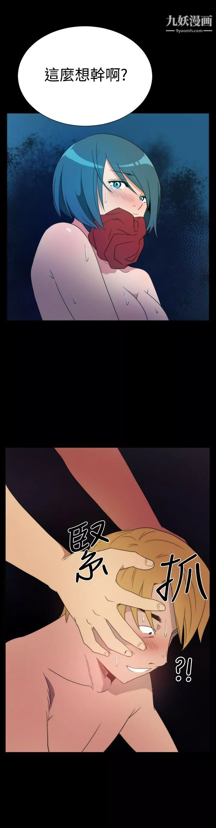 哪裡壞壞ep.5-絕頂升天4
