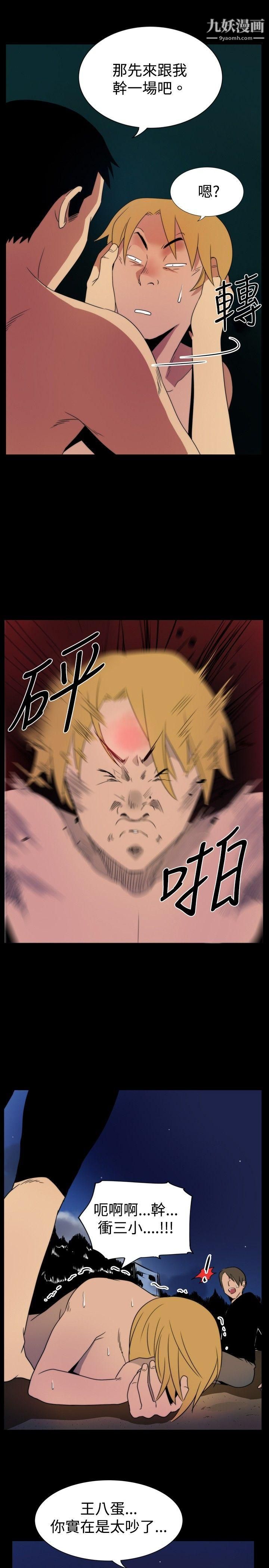 哪裡壞壞ep.5-絕頂升天4