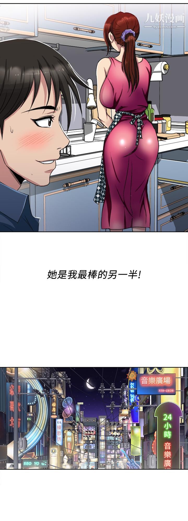一次就好第1話-讓我整晚硬邦邦的女人