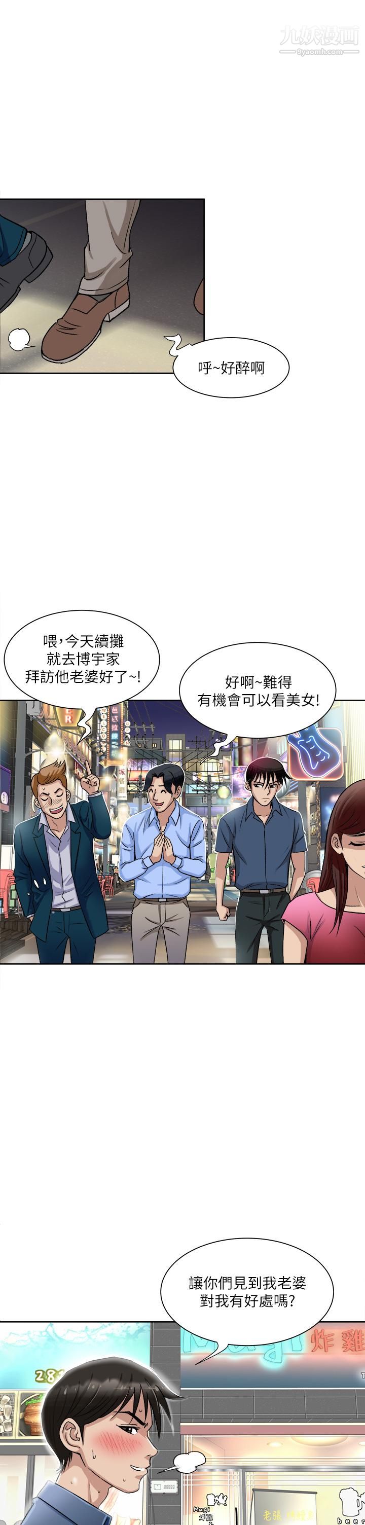 一次就好第1話-讓我整晚硬邦邦的女人