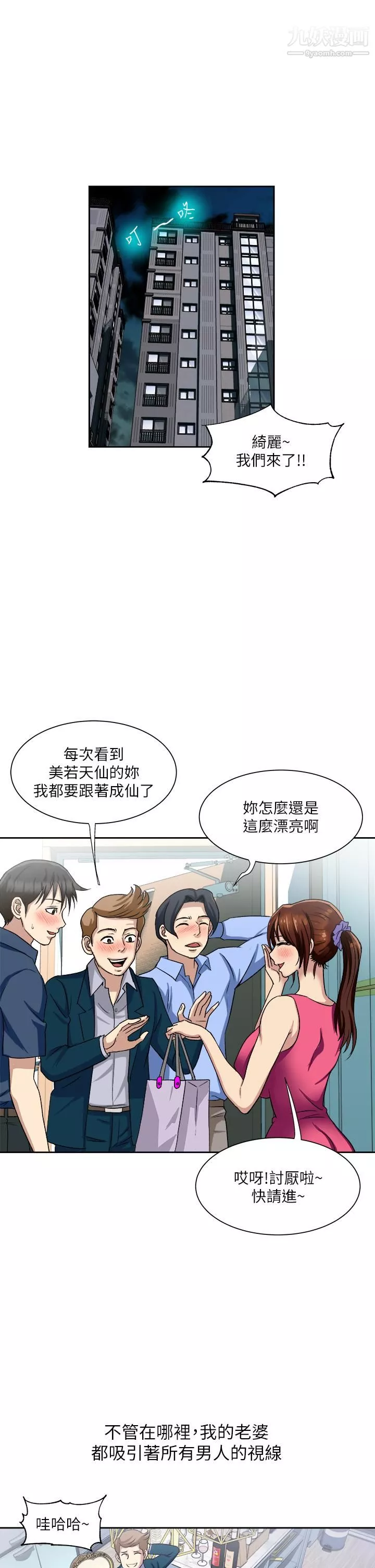 一次就好第1話-讓我整晚硬邦邦的女人