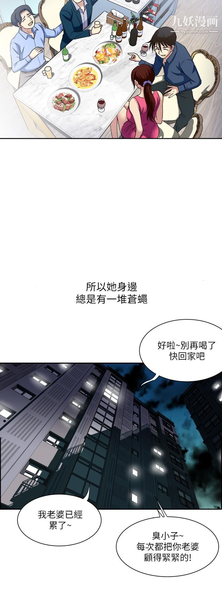 一次就好第1話-讓我整晚硬邦邦的女人