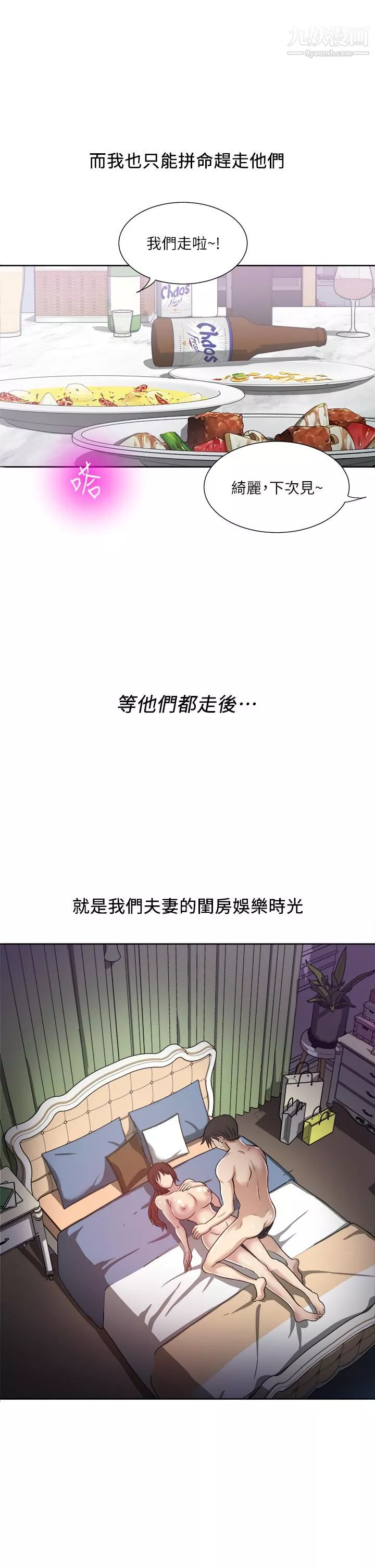 一次就好第1話-讓我整晚硬邦邦的女人