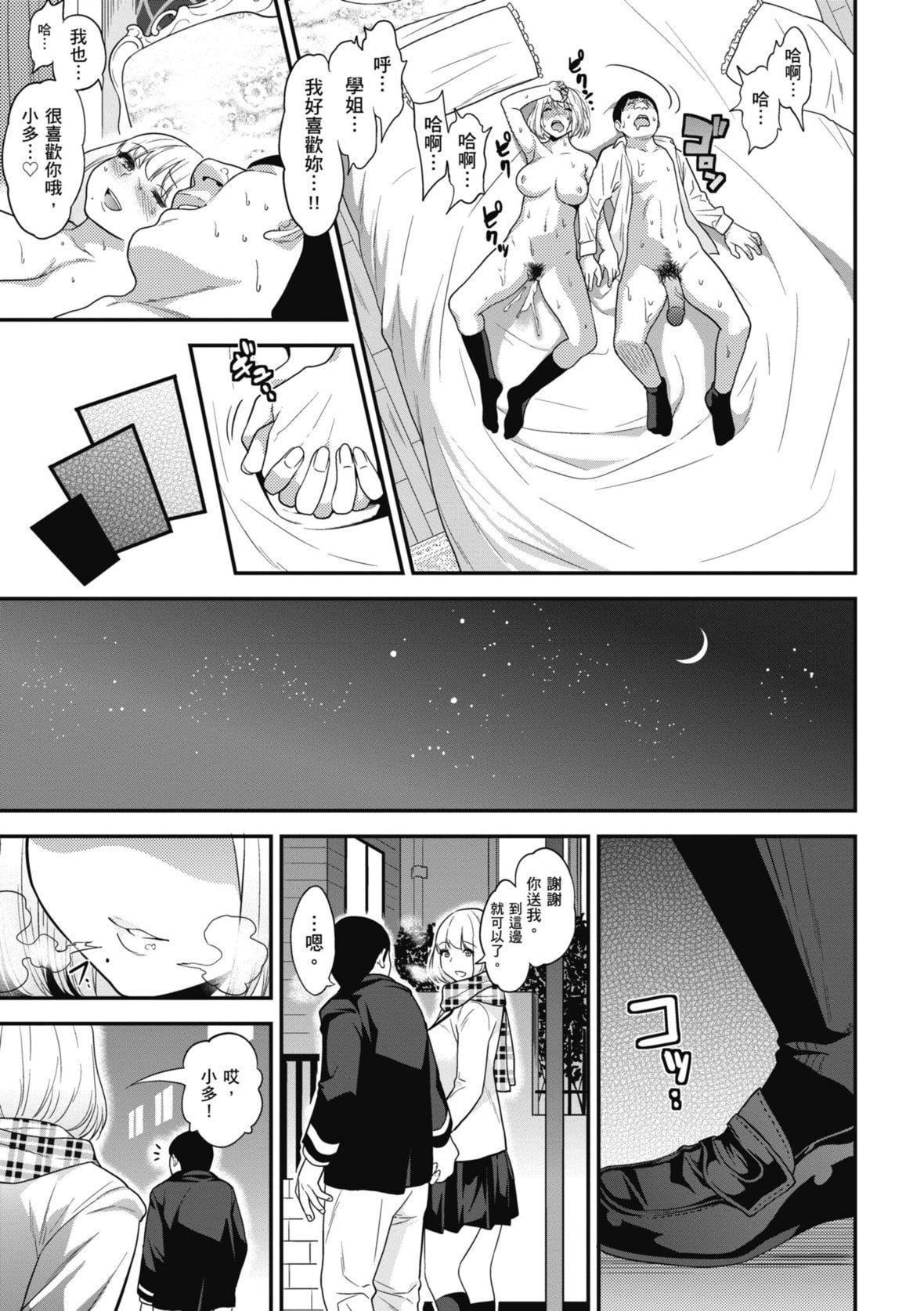 [ぐじら]FxxkStreetGirls[中国翻訳][DL版][ぐじら]FxxkStreetGirls[中国翻訳][DL版]