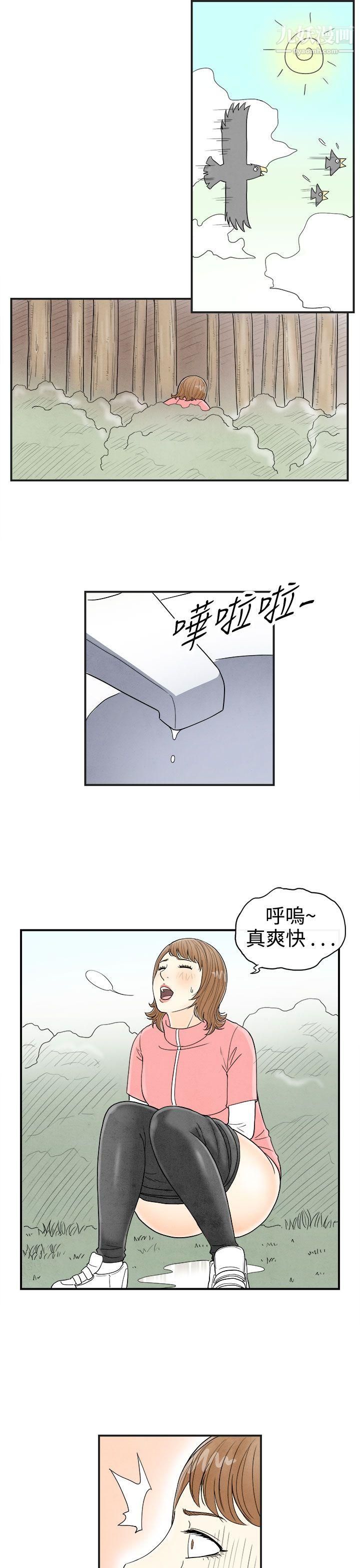 離婚報告書第33話-迷戀角色扮演的老婆