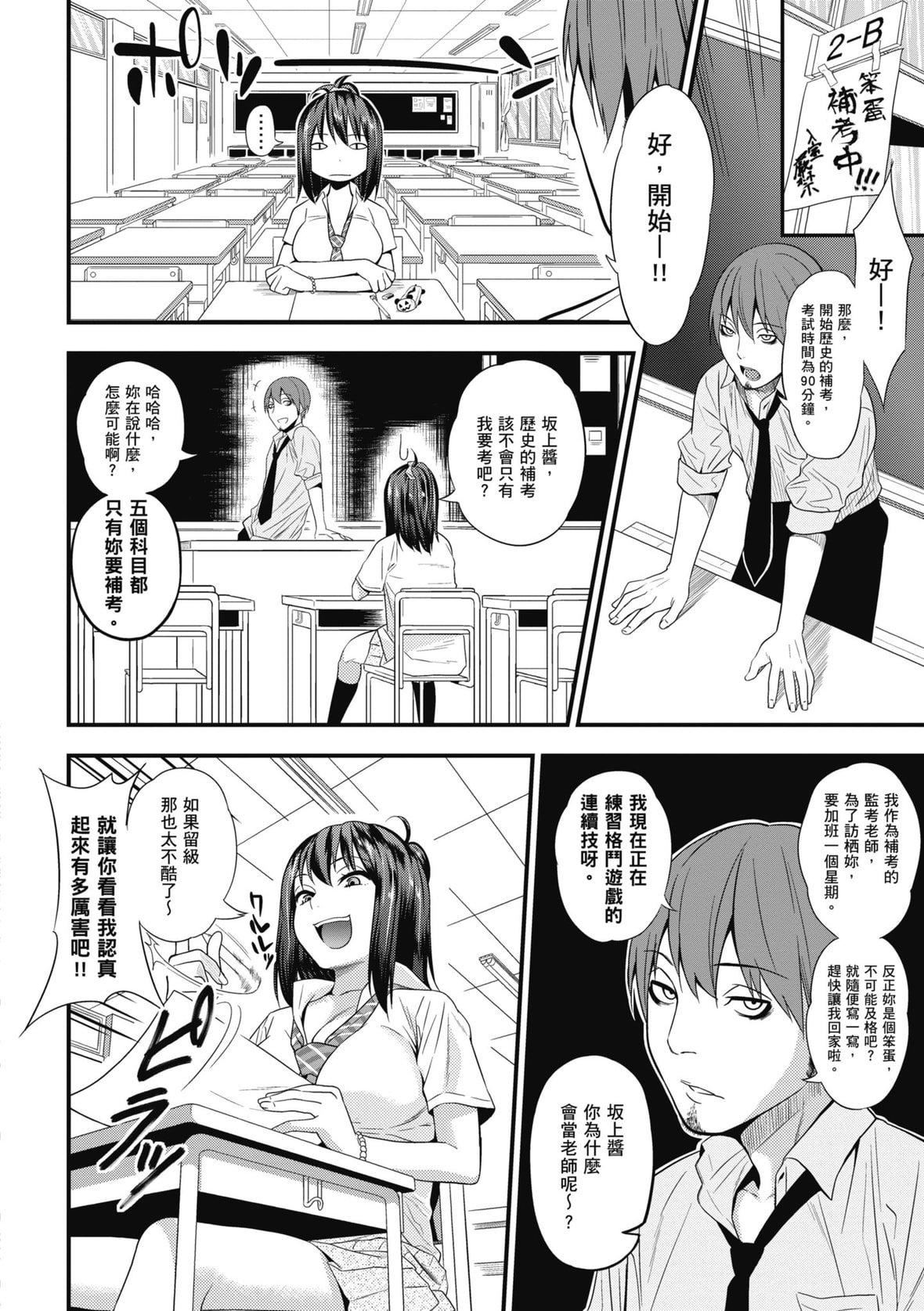 [ぐじら]FxxkStreetGirls[中国翻訳][DL版][ぐじら]FxxkStreetGirls[中国翻訳][DL版]