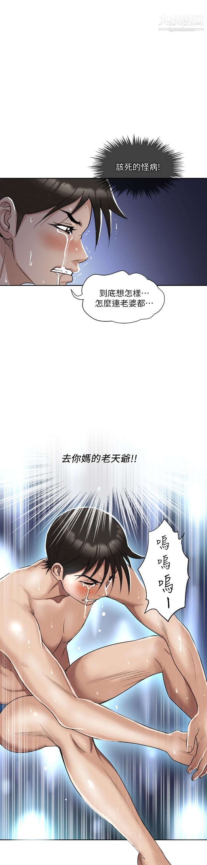 一次就好第2話-老婆閨蜜沒穿內褲