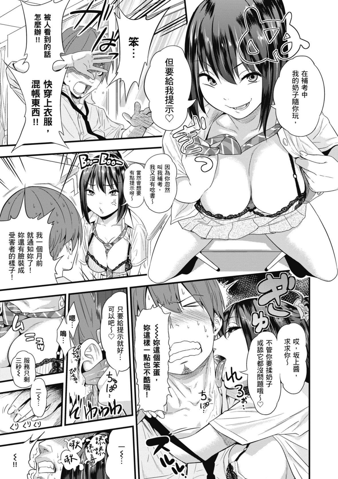 [ぐじら]FxxkStreetGirls[中国翻訳][DL版][ぐじら]FxxkStreetGirls[中国翻訳][DL版]