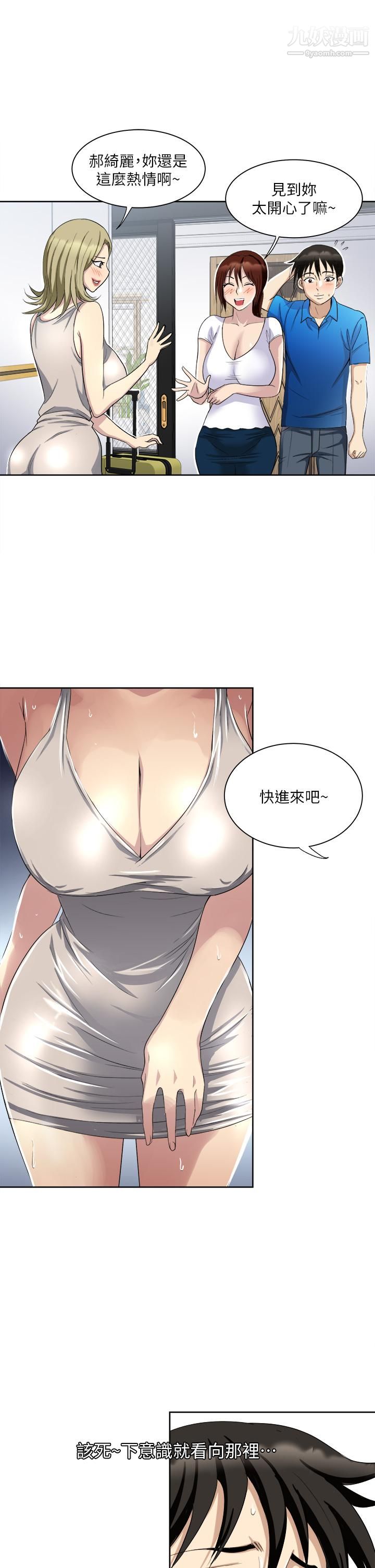 一次就好第2話-老婆閨蜜沒穿內褲