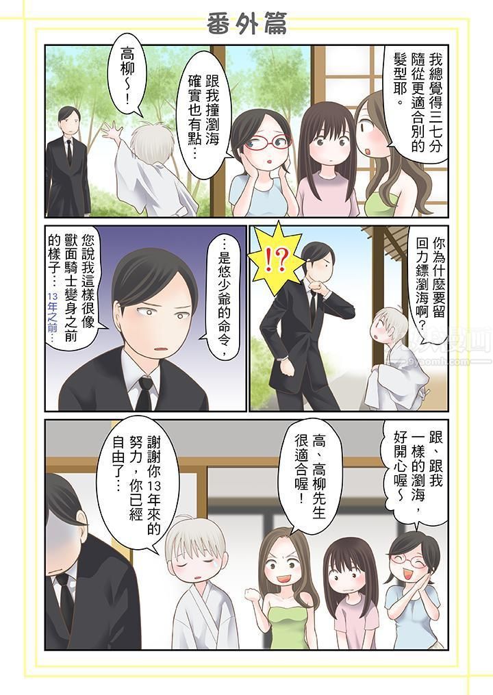 生育契约~闭锁的白蛇之馆~第23话