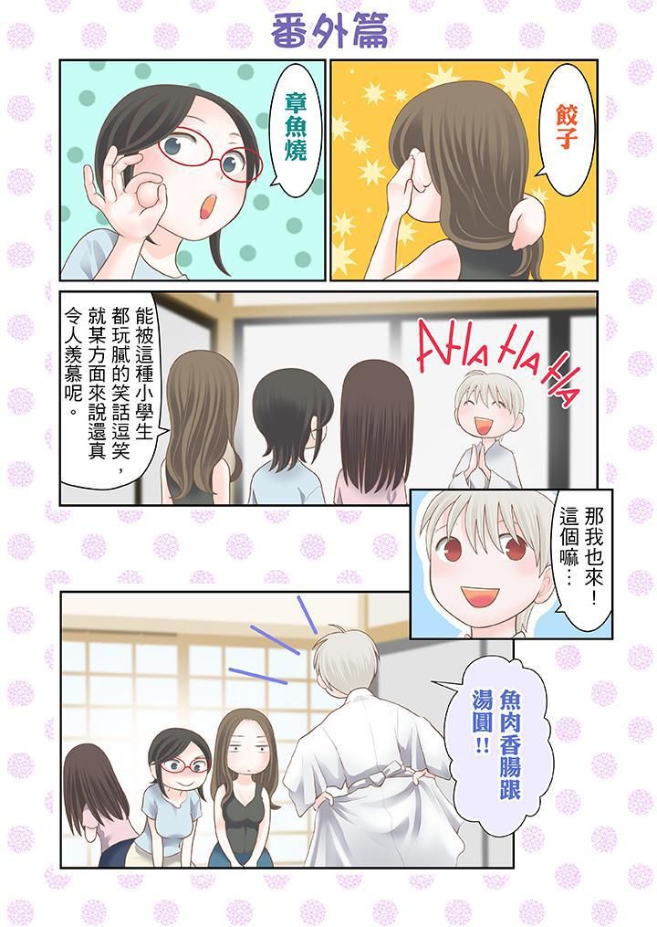 生育契约~闭锁的白蛇之馆~第23话