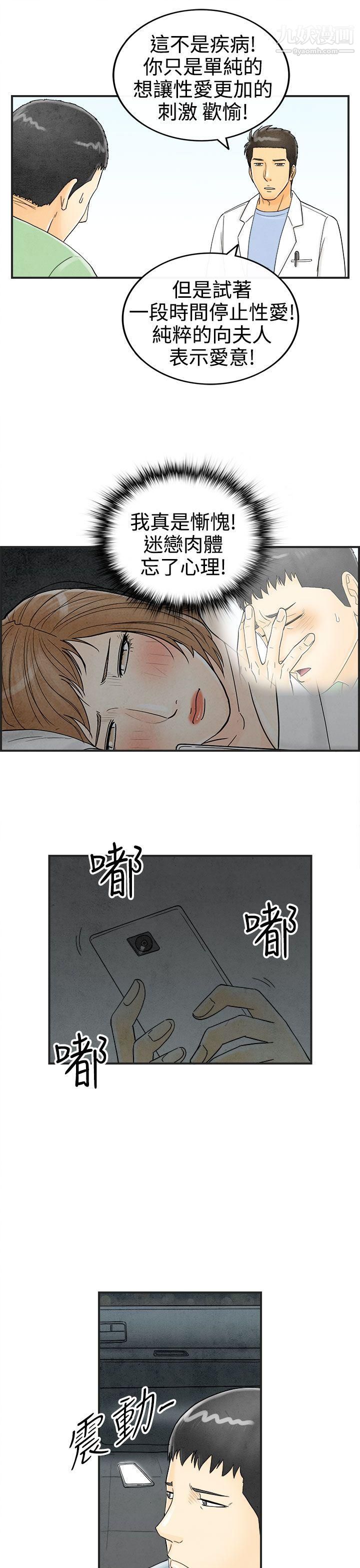 离婚报告书第34话-迷恋角色扮演的老婆