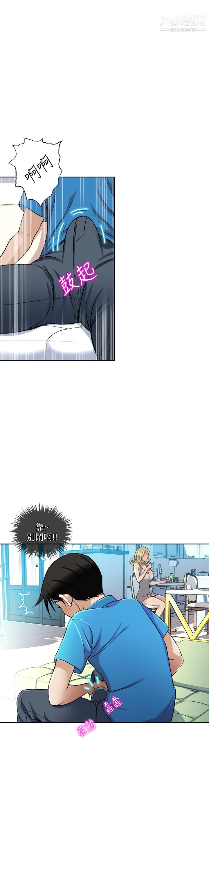 一次就好第2話-老婆閨蜜沒穿內褲