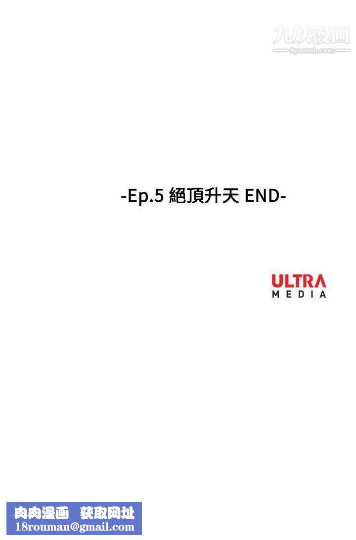哪裡壞壞ep.5-絕頂升天5