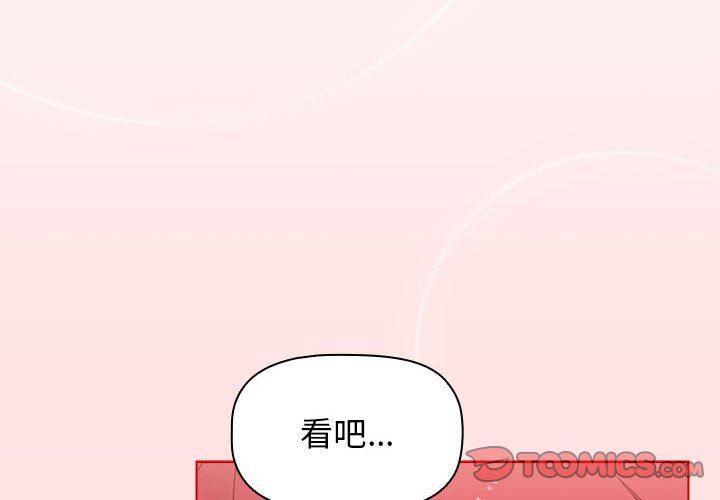 小孩子才做选择第47话