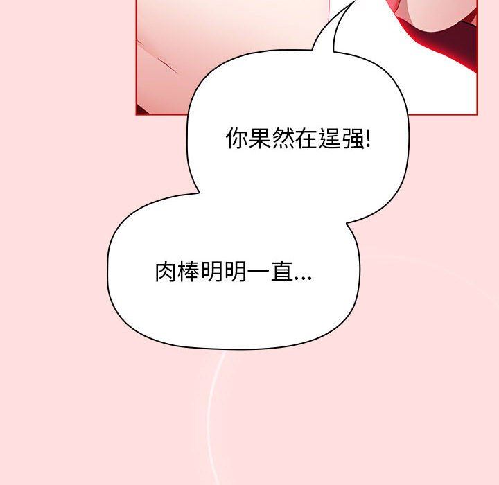 小孩子才做选择第47话