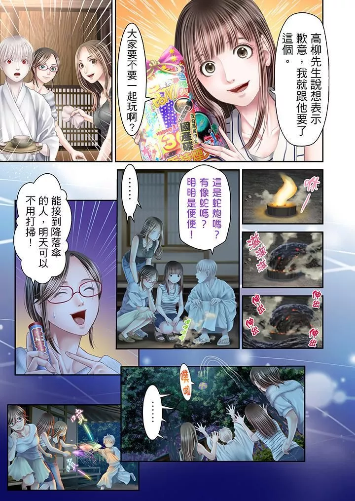 生育契約~閉鎖的白蛇之館~第24話
