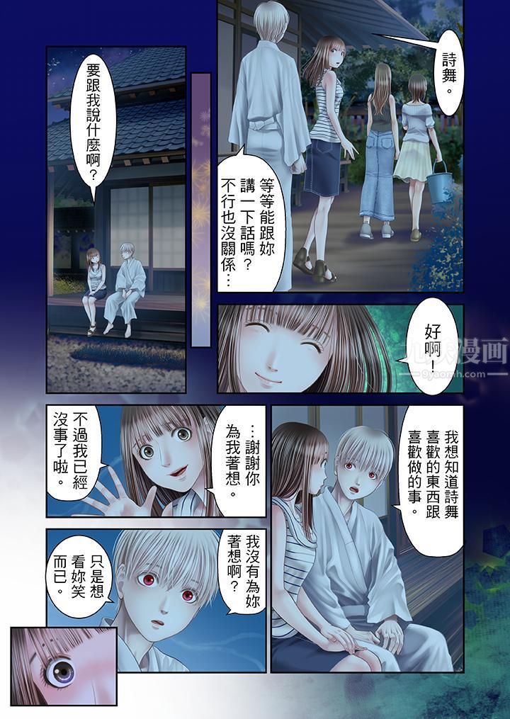 生育契约~闭锁的白蛇之馆~第24话