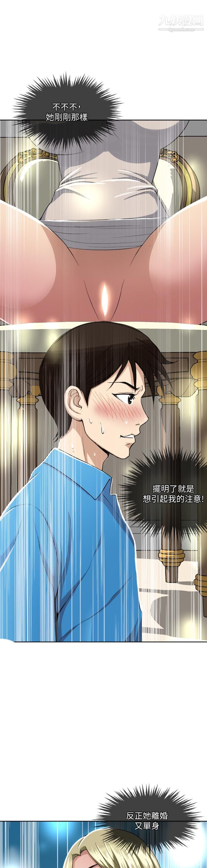 一次就好第2話-老婆閨蜜沒穿內褲