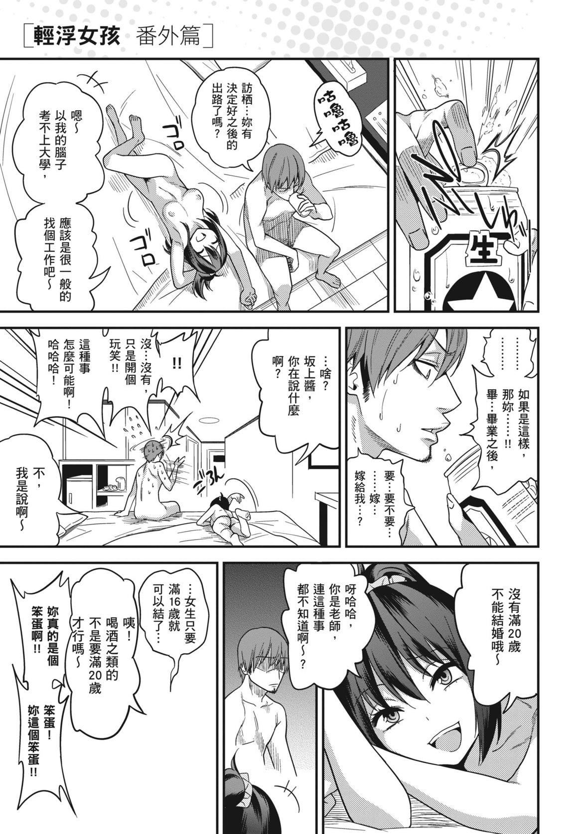 [ぐじら]FxxkStreetGirls[中国翻訳][DL版][ぐじら]FxxkStreetGirls[中国翻訳][DL版]