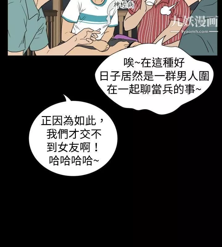 哪裡壞壞ep.6-野餐1