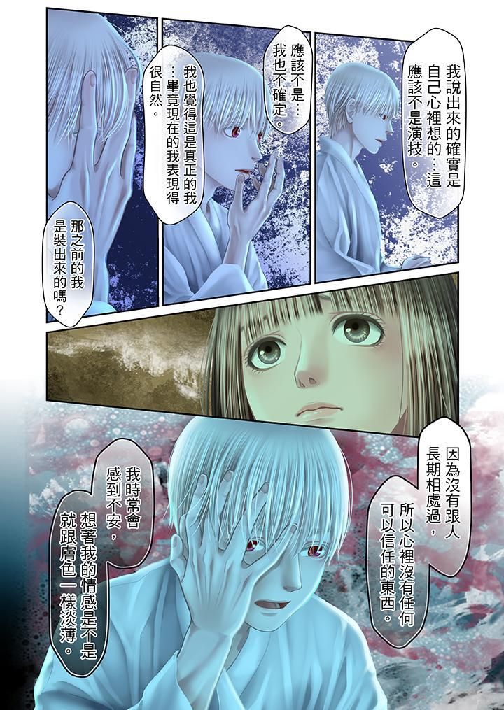 生育契约~闭锁的白蛇之馆~第24话
