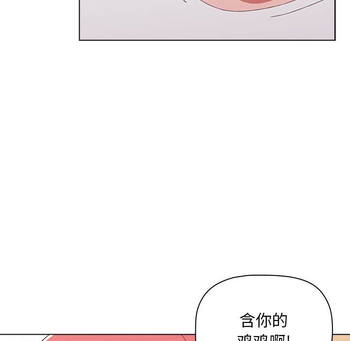 小孩子才做选择第47话