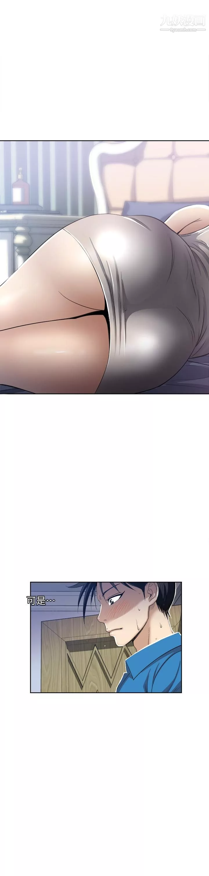 一次就好第2話-老婆閨蜜沒穿內褲