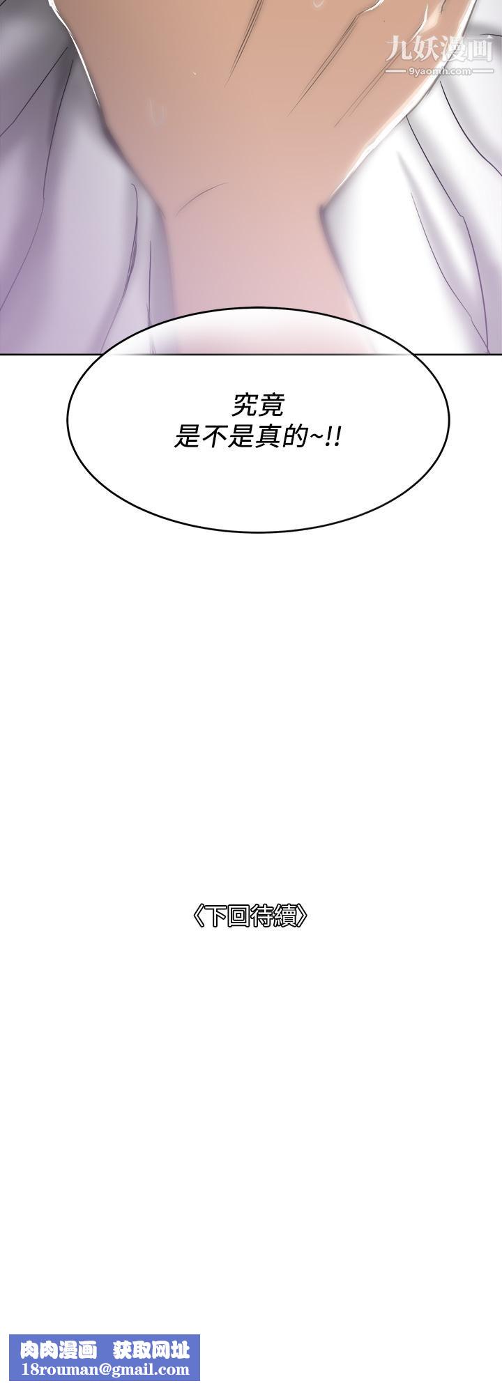 一次就好第2話-老婆閨蜜沒穿內褲