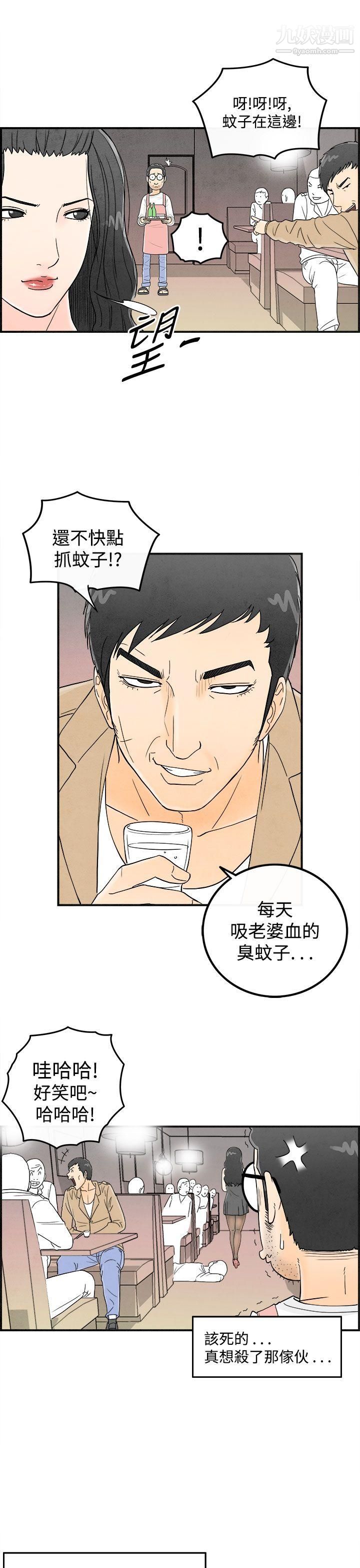 离婚报告书第35话-专偷女人心的超能老公
