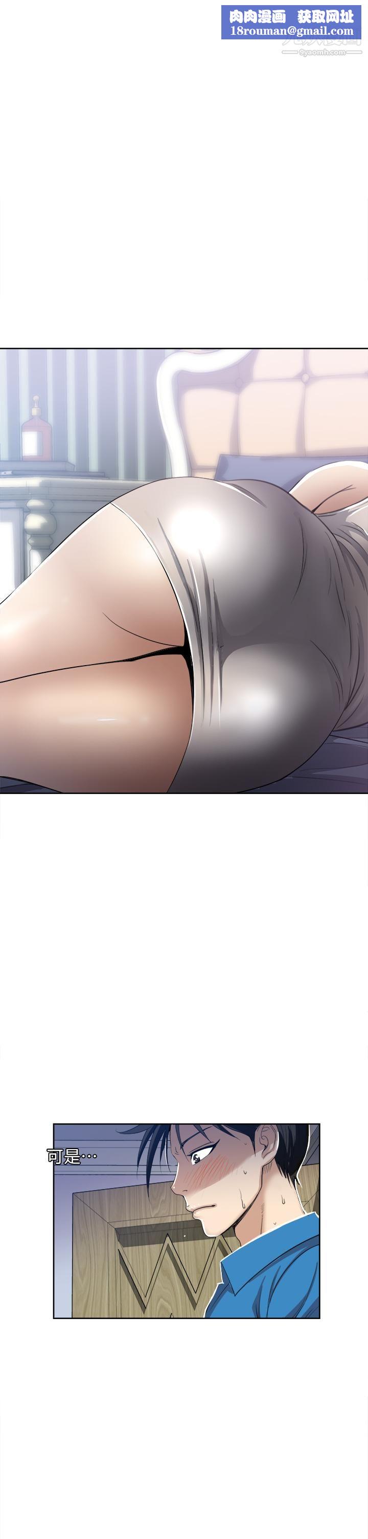 一次就好第3話-朋友的老公，快進來吧