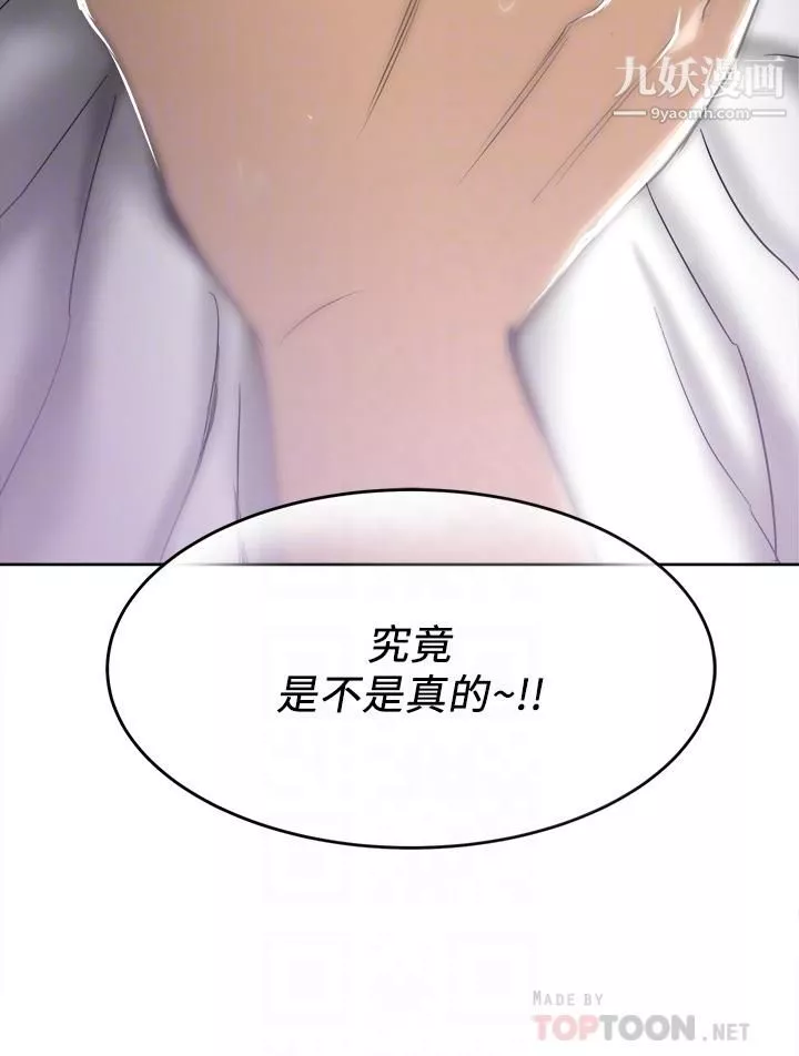 一次就好第3話-朋友的老公，快進來吧