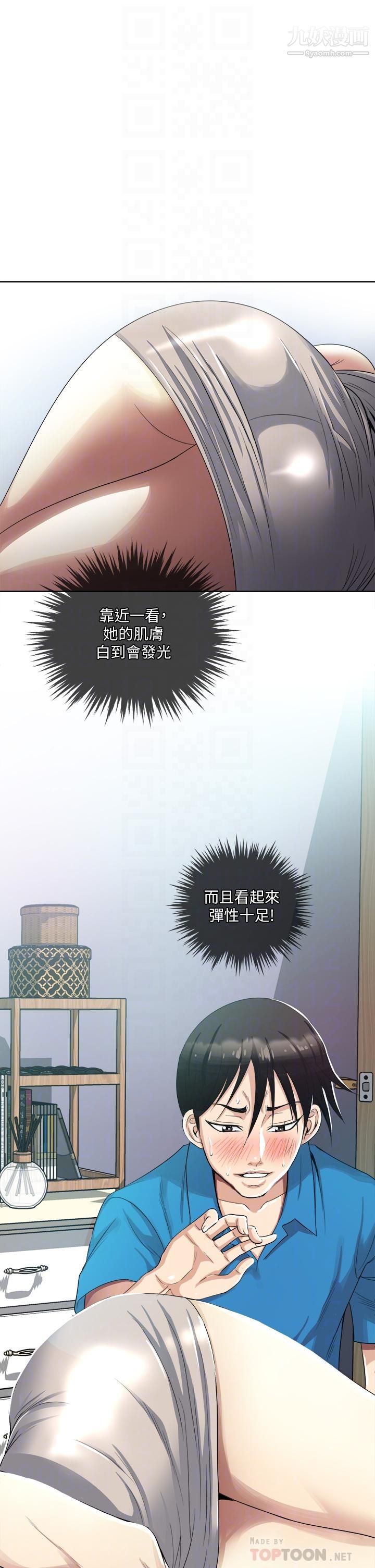 一次就好第3話-朋友的老公，快進來吧