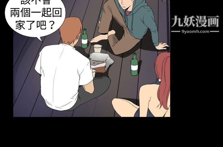 哪裡壞壞ep.6-野餐2