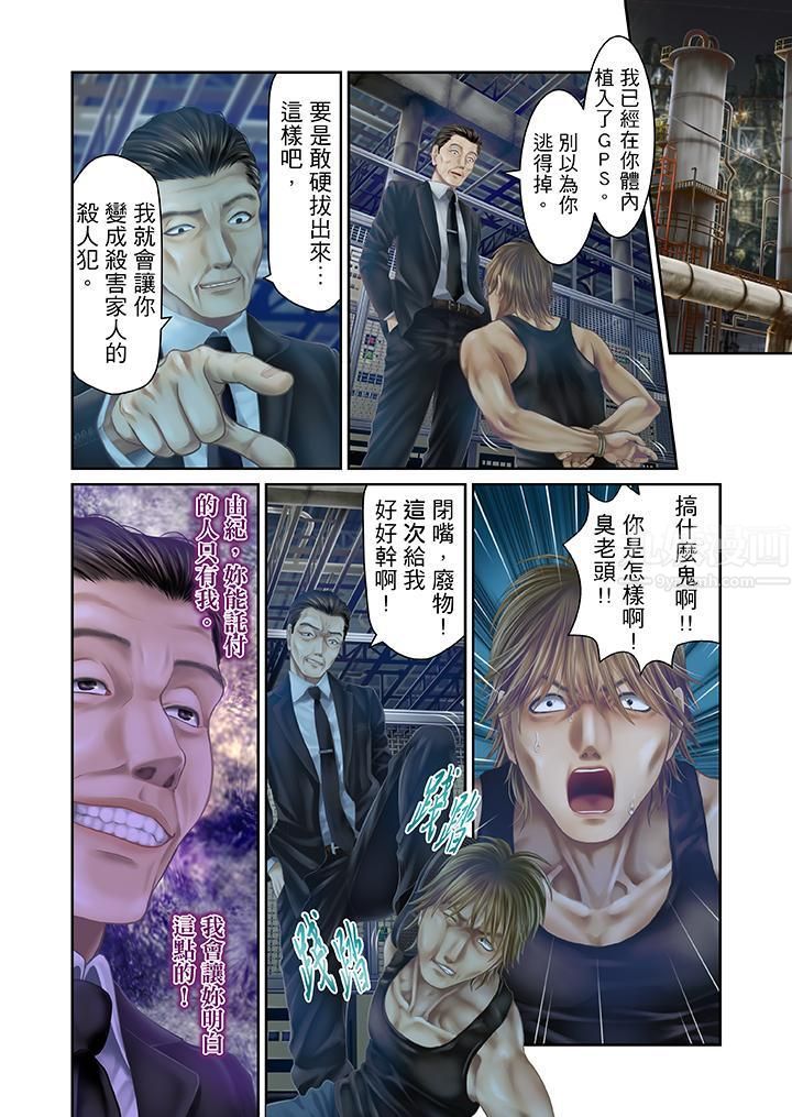 生育契约~闭锁的白蛇之馆~第25话