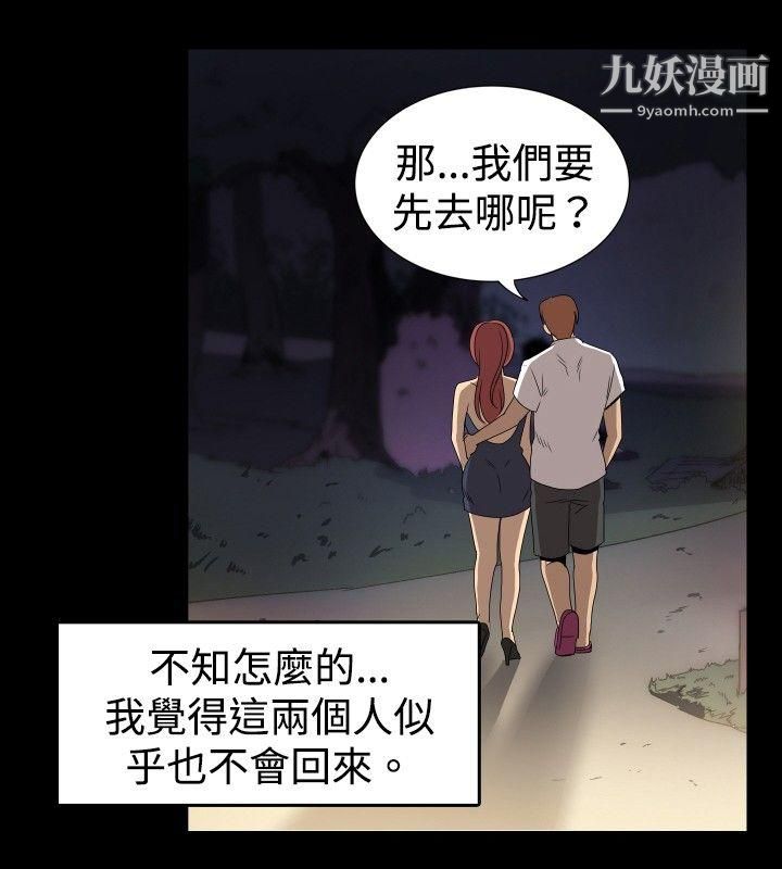 哪裡壞壞ep.6-野餐2