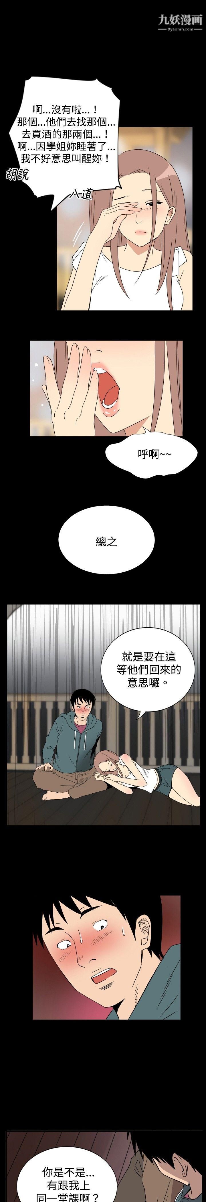 哪里坏坏ep.6-野餐2