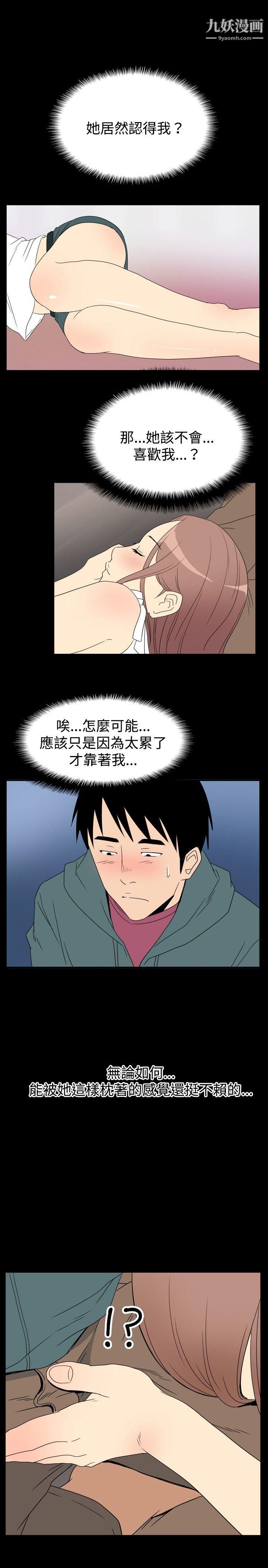 哪裡壞壞ep.6-野餐2