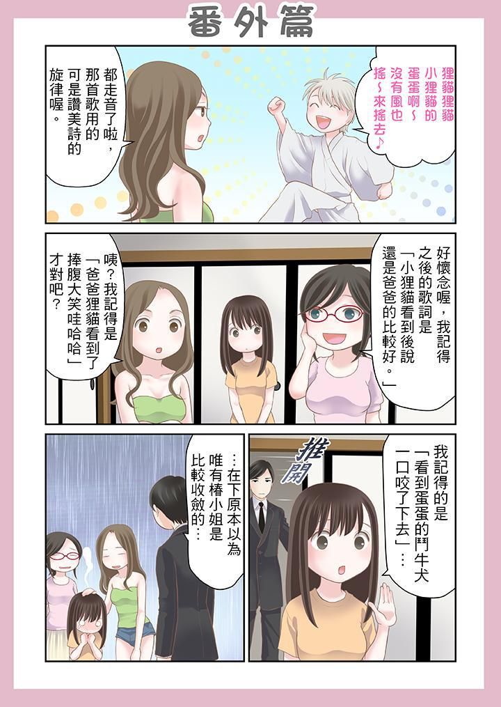 生育契约~闭锁的白蛇之馆~第25话