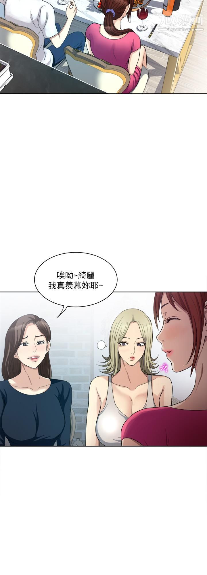 一次就好第3話-朋友的老公，快進來吧