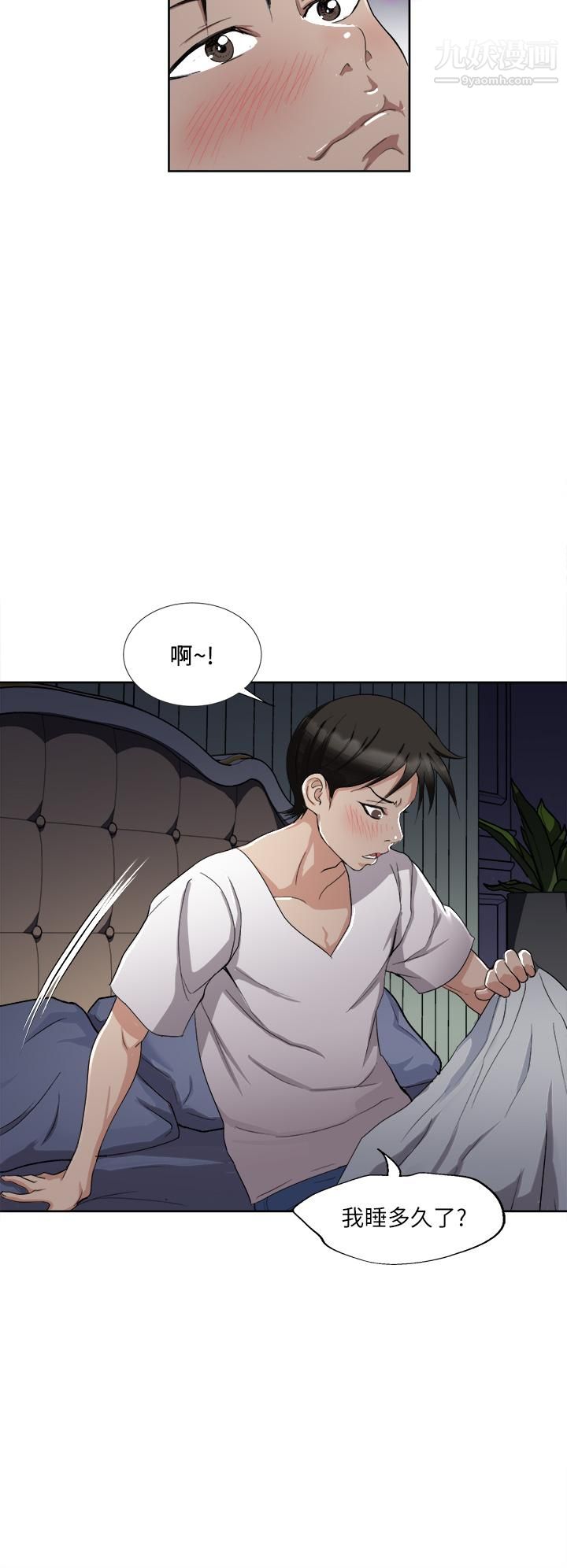 一次就好第3话-朋友的老公，快进来吧