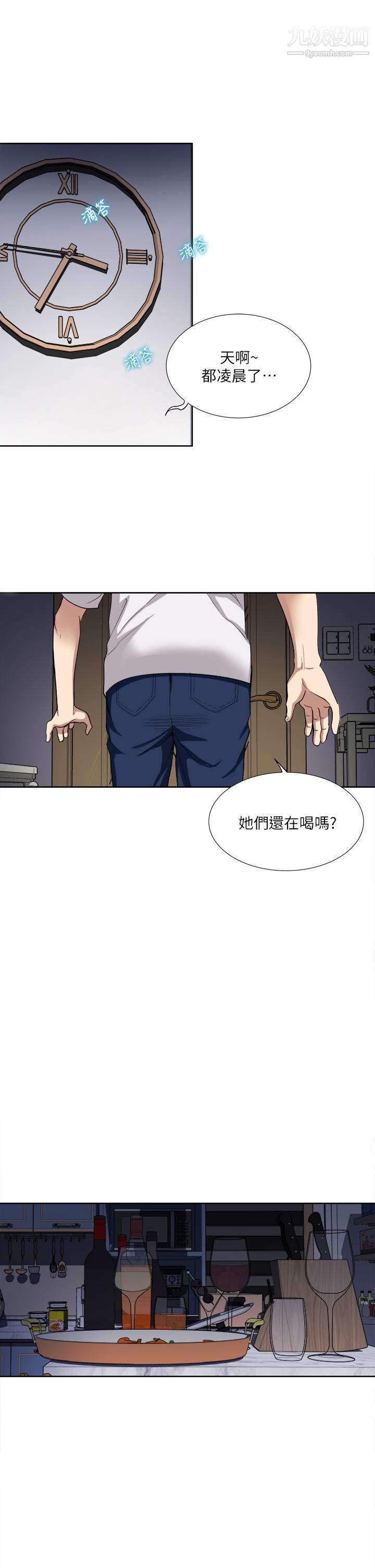 一次就好第3話-朋友的老公，快進來吧