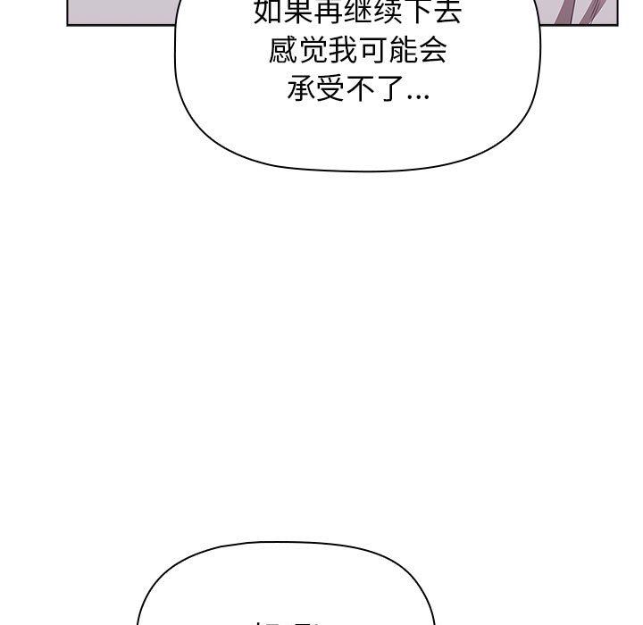 小孩子才做选择第47话