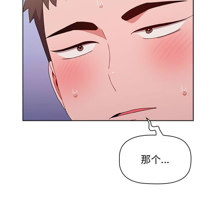 小孩子才做选择第47话