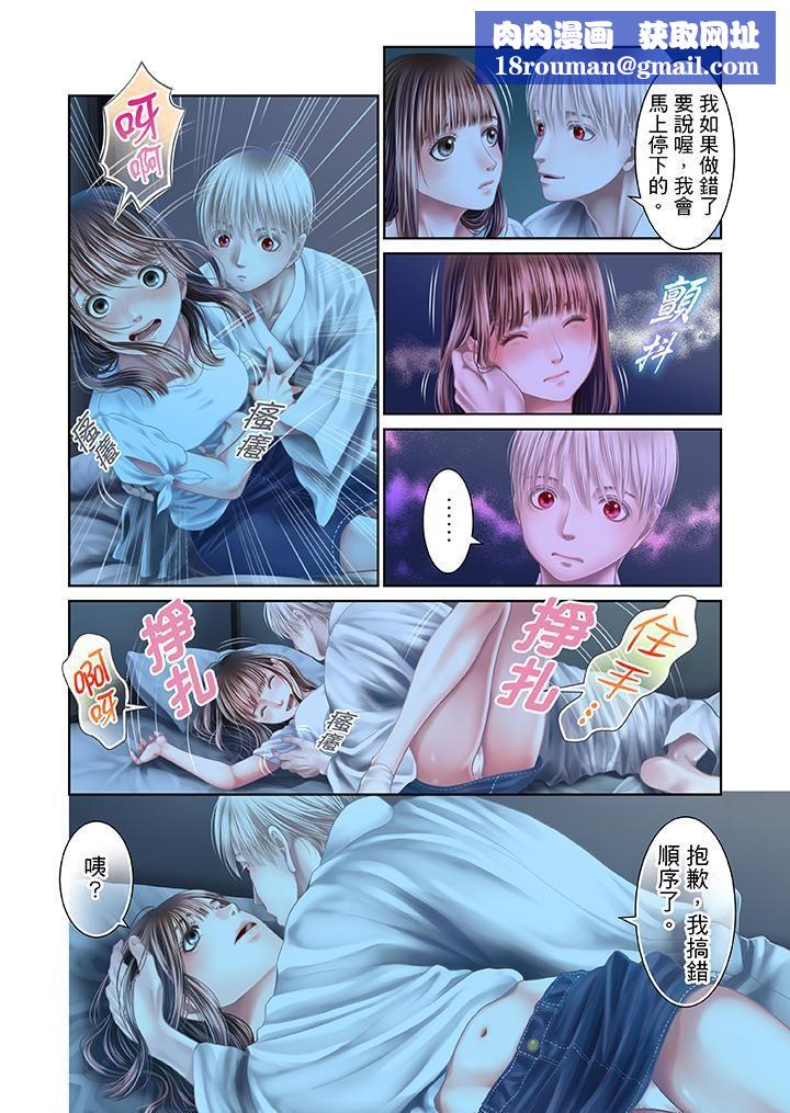 生育契约~闭锁的白蛇之馆~第26话