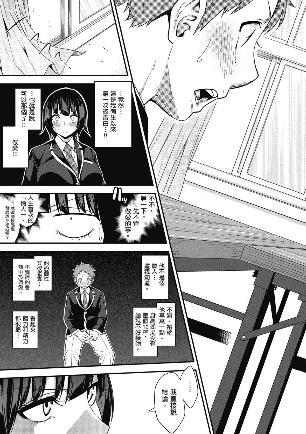 [ぐじら]FxxkStreetGirls[中国翻訳][DL版][ぐじら]FxxkStreetGirls[中国翻訳][DL版]